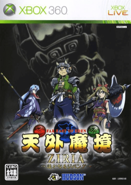 Tengai Makyo Ziria: Haruka naru Jipang box art for Xbox 360